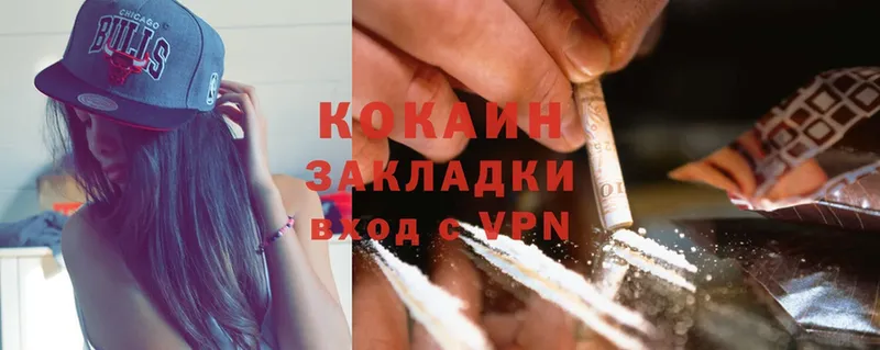 ОМГ ОМГ как войти  Котельники  КОКАИН Fish Scale 