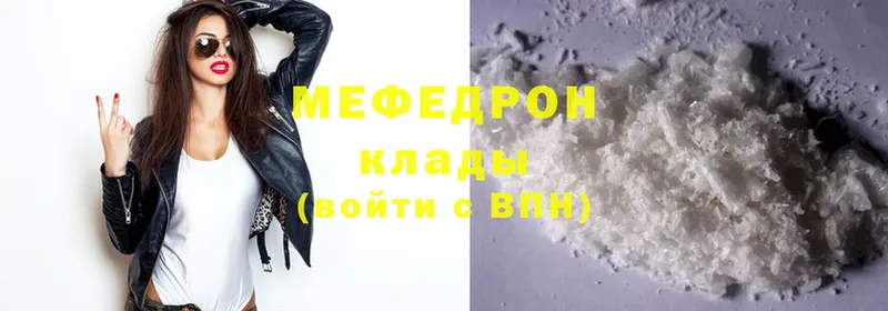 МЕФ mephedrone  купить закладку  Котельники 